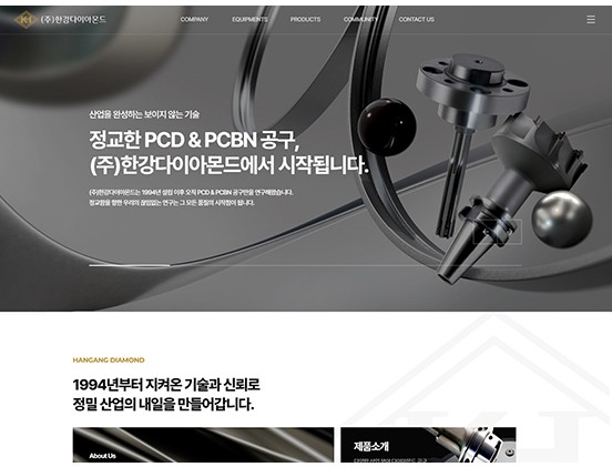 한강다이아몬드 반응형 웹사이트 제작 포트폴리오